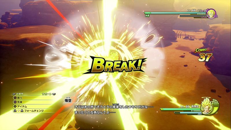 ベジータ戦・スタンブレイク