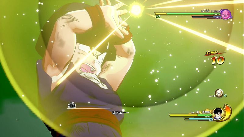 スタン後必殺技で専用演出