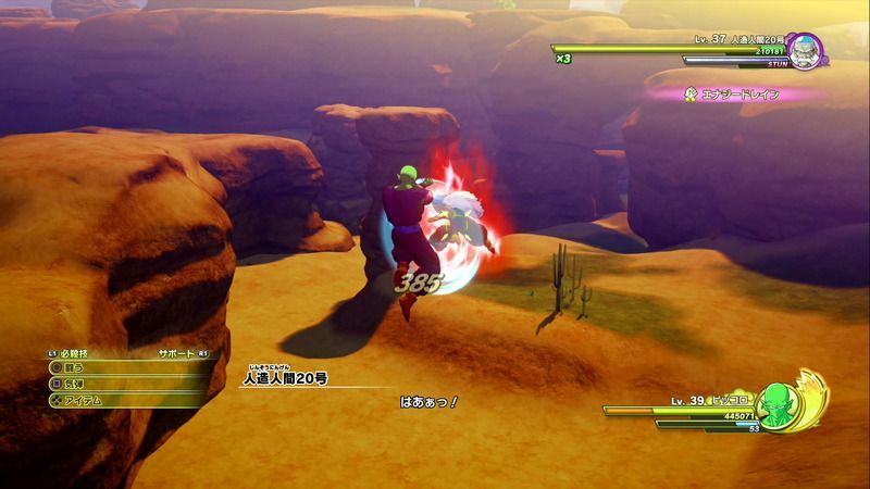 ドラゴンボールカカロット 人造人間編 第4話 ストーリー攻略 カカロット攻略 Gamerch