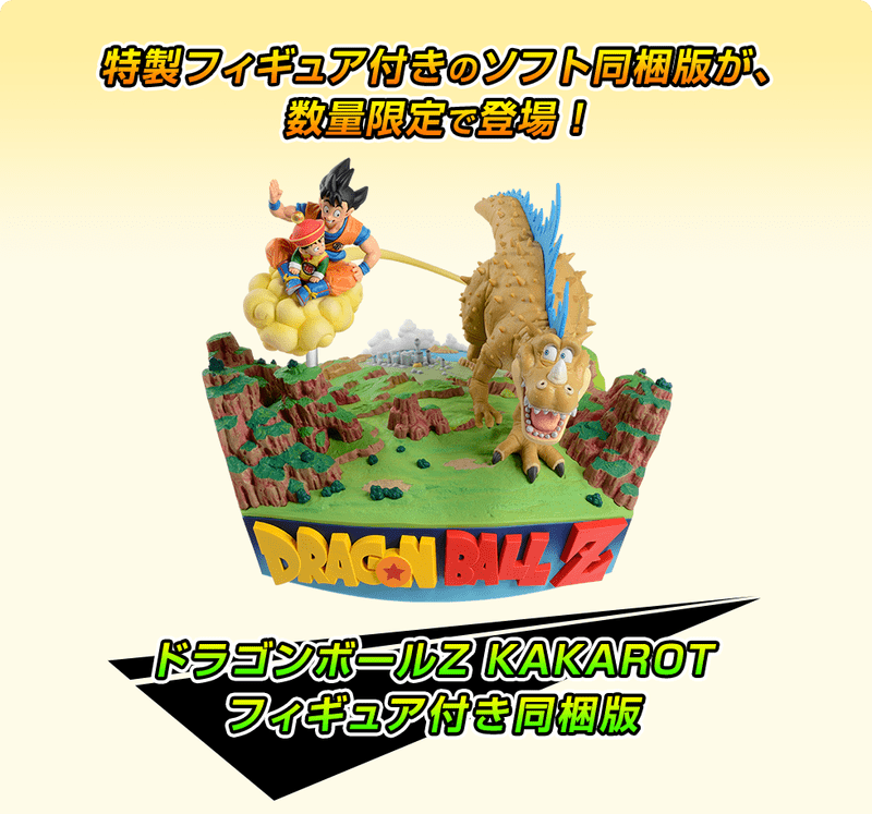 ドラゴンボールz カカロット PS4ソフト 早期購入特典未利用