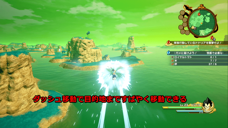 ダッシュですばやく移動可能