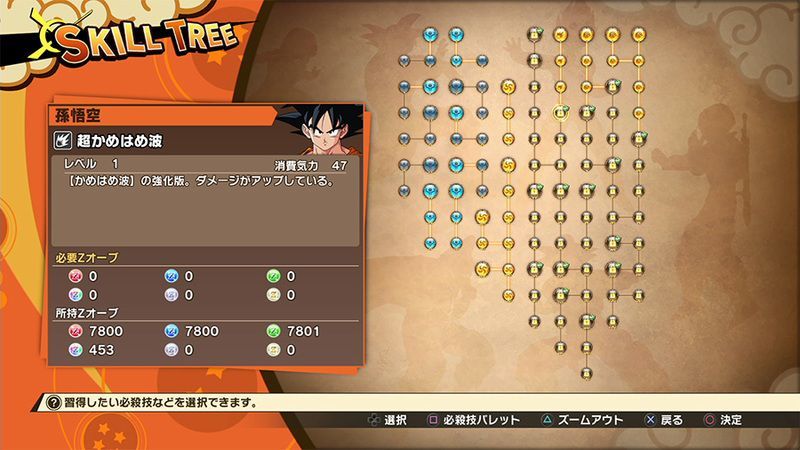 ドラゴンボールカカロット 効率の良いzオーブの入手方法まとめ カカロット攻略 Gamerch