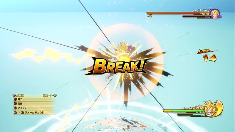 悟空戦・悟空ブレイク