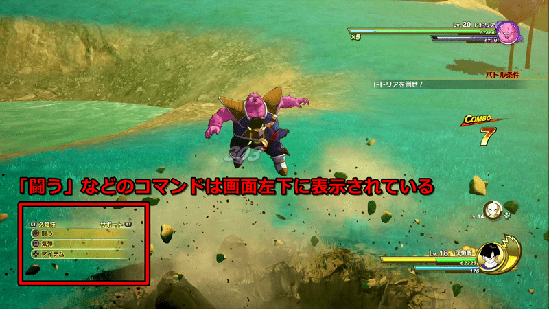 コマンドは左下に表示されている