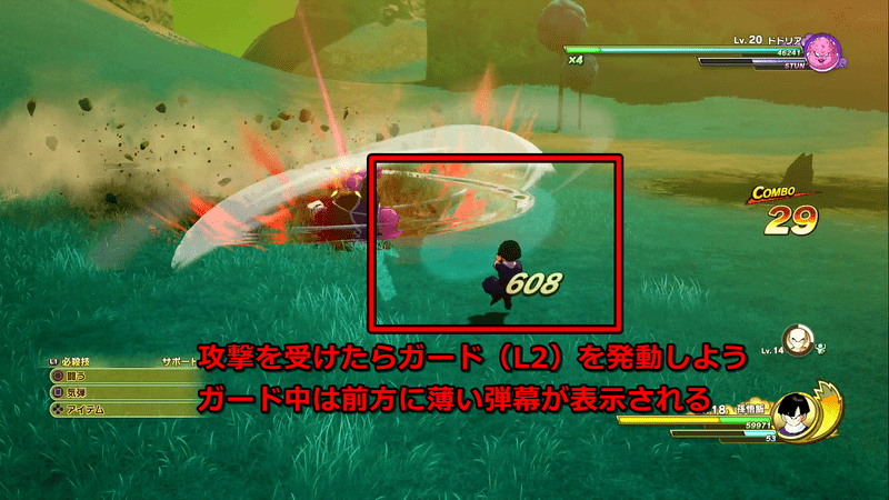 敵の攻撃を受けたら即座にガード