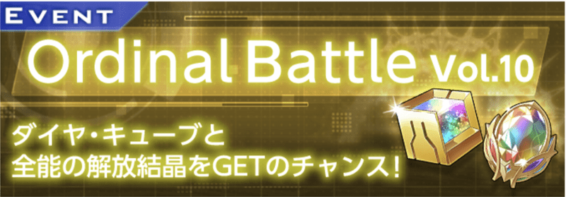 アリブレ オーディナルのおすすめキャラと立ち回り Saoab アリブレ攻略wiki Gamerch アリブレ オーディナルのおすすめキャラと立ち回り Saoab アリブレ攻略wiki Gamerch