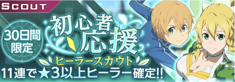 初心者応援