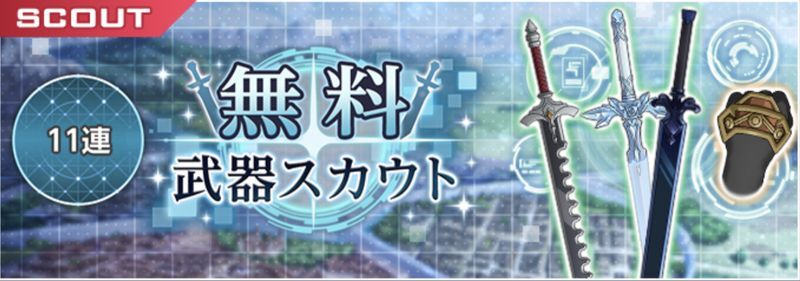 Sao アリシゼーション ブレイディング攻略wiki Gamerch