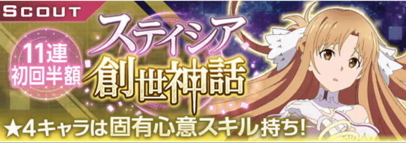 ステイシア創世神話