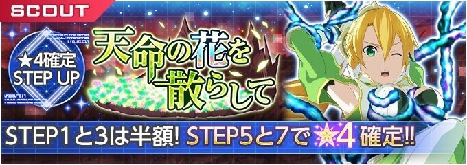 天命の花を散らして