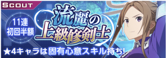 流麗の上級修剣士