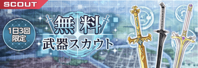 1日3回限定