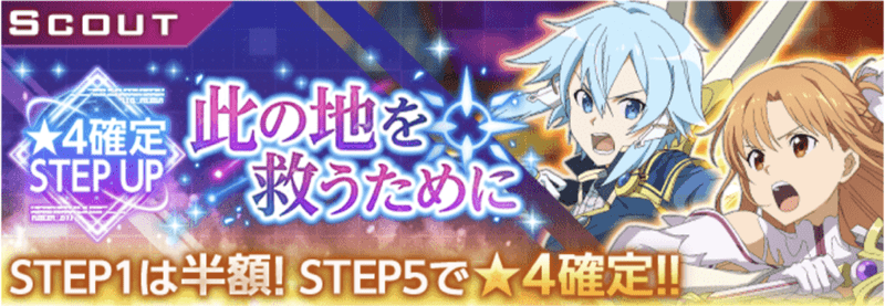 此の地を救うために