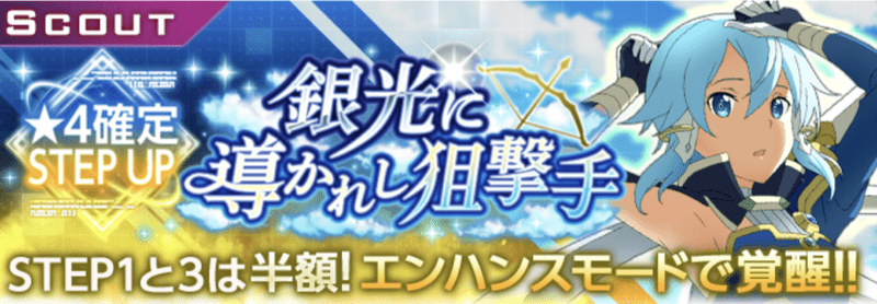銀光に導かれし狙撃手