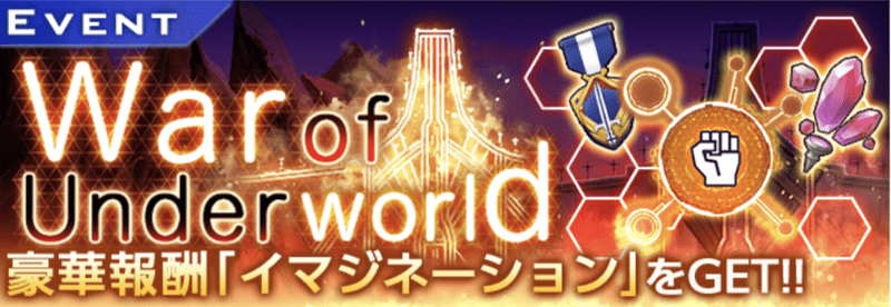 War of Underworld vol.7