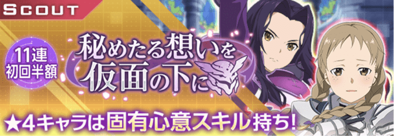 秘めたる想いを仮面の下に