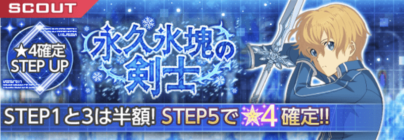 永久氷塊の剣士