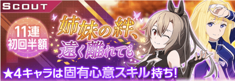 姉妹の絆、遠く離れても