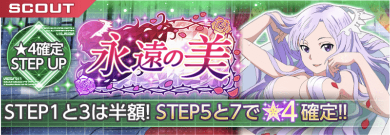 【永遠の美】アドミニストレータのバナー画像