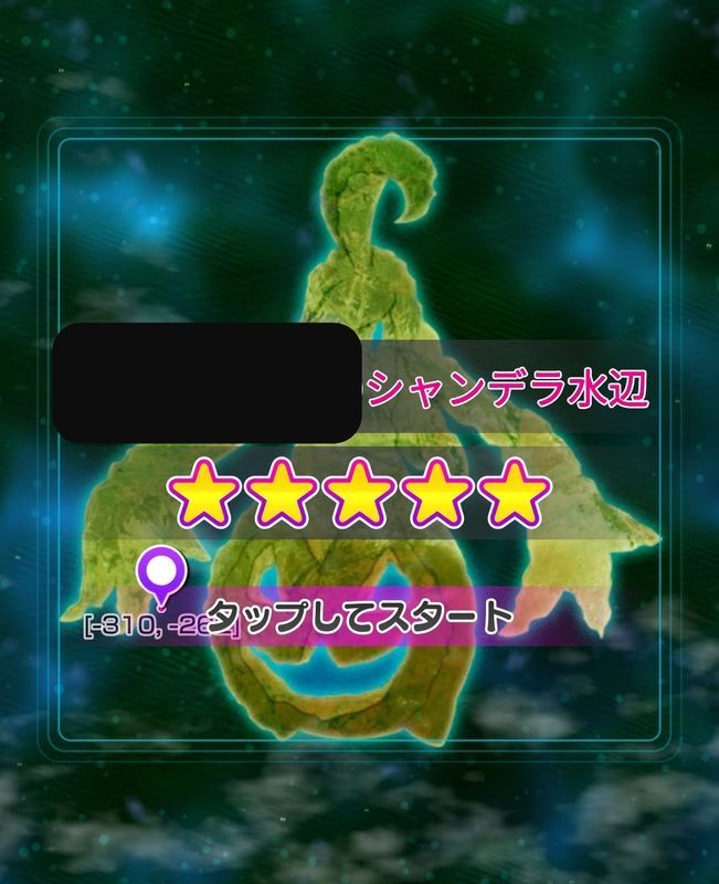 出現場所 ミミッキュ海域 ポケスクsp 攻略wiki Gamerch