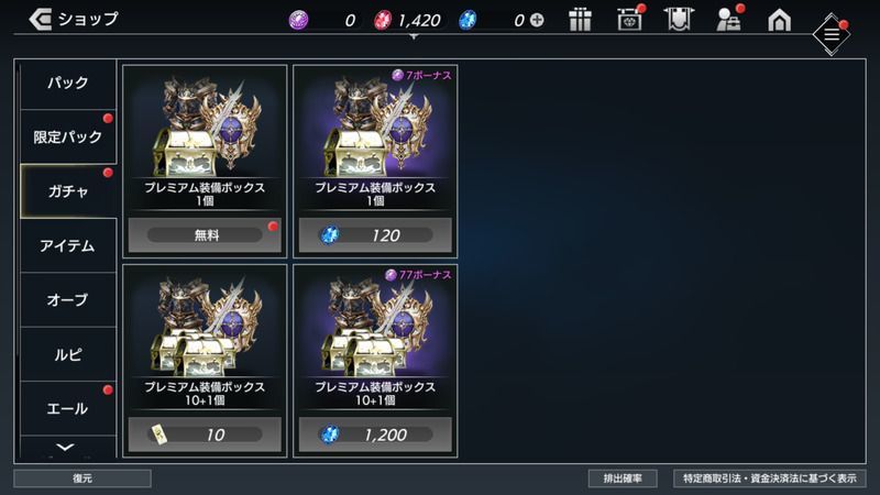 攻略 ディライズ