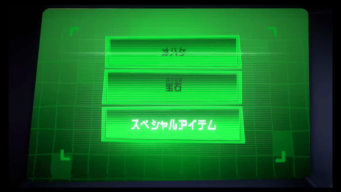 ベースラボのスペシャルアイテム