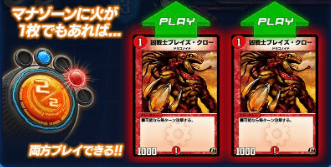 マナゾーンの緩和