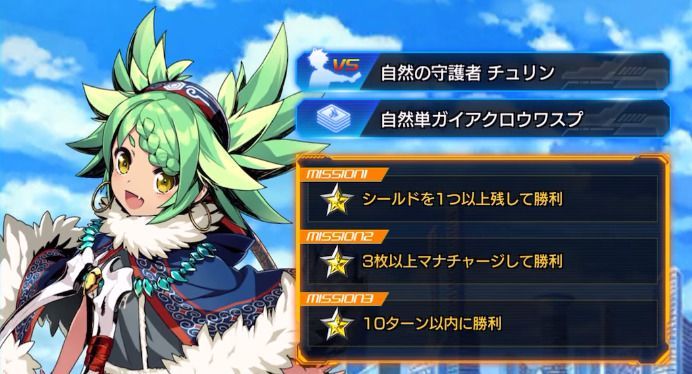 9F自然の守護者チュリンの画像