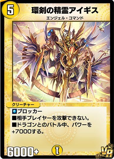 環剣の精霊アイギス