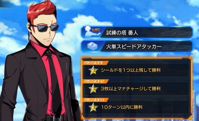 4F試練の塔番人の画像