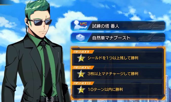 7F試練の塔番人の画像