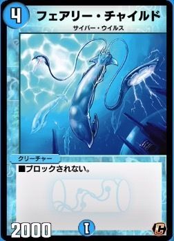 フェアリー・チャイルド
