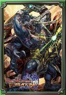 大勇者「ふたつ牙」Sスリーブ