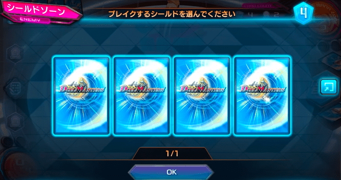 シールドブレイク