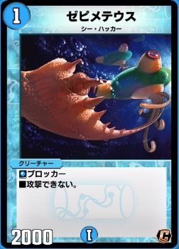ゼビメテウス