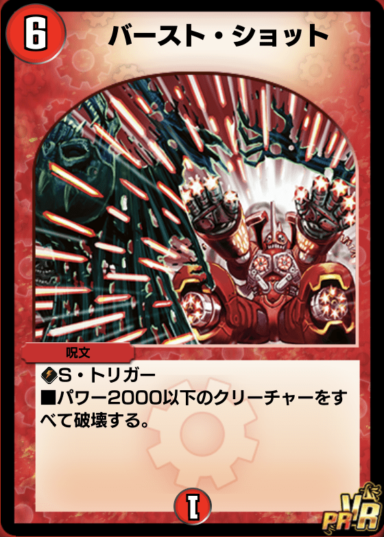 バーストショットPR