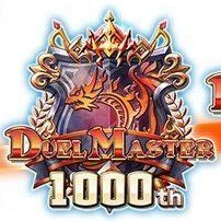 マスターランク