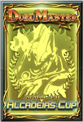 アルカディアスカップスリーブ