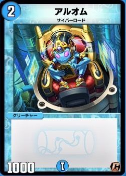 アルオム
