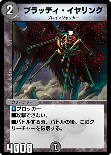 闇自然(緑闇)速攻 パーツ