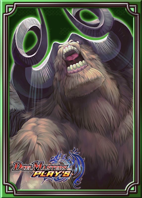 咆哮するグレート・ホーンスリーブ