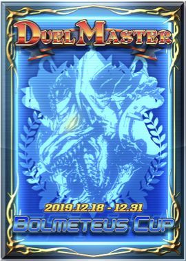 ボルメテウスカップスリーブ