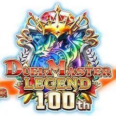 マスターレジェンドランク