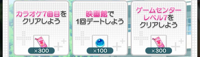 ラブプラスEVERY初心者レッスン