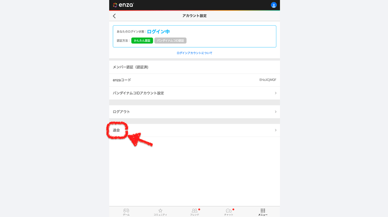 忍トラ 効率的なリセマラ方法 忍トラ攻略wiki Gamerch