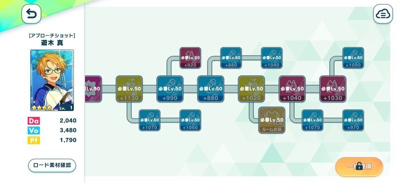 【あんスタBasic】情報提供用 あんスタBasic攻略wiki Gamerch