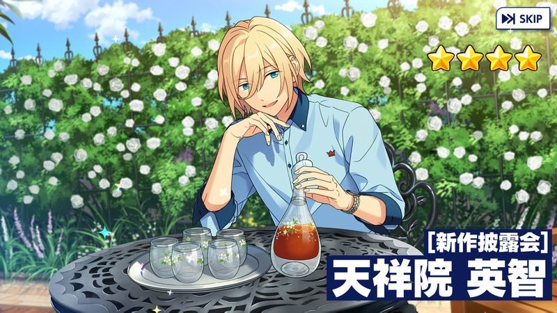 あんスタBasic】［新作披露会］天祥院 英智 - あんスタBasic攻略