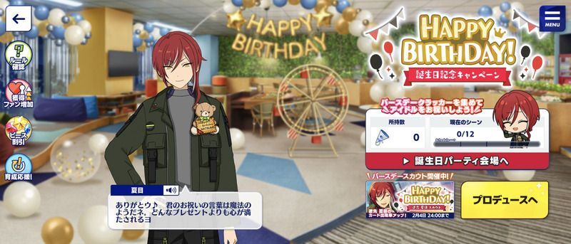 逆先夏目 あんスタ バースデーカード 30点 あんさんぶるスターズ！！【公式】 on X: 