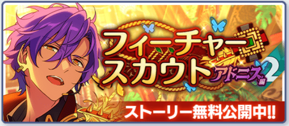 あんさんぶるスターズ！！【公式】 on X: 