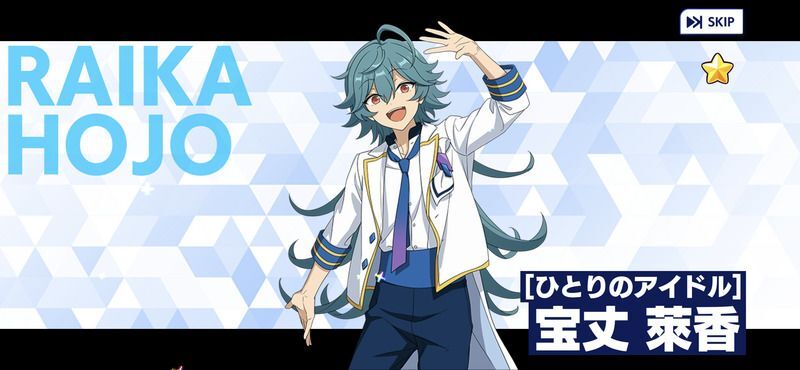 あんスタ おまんじゅう 宝丈莱香 ライカ - メルカリ